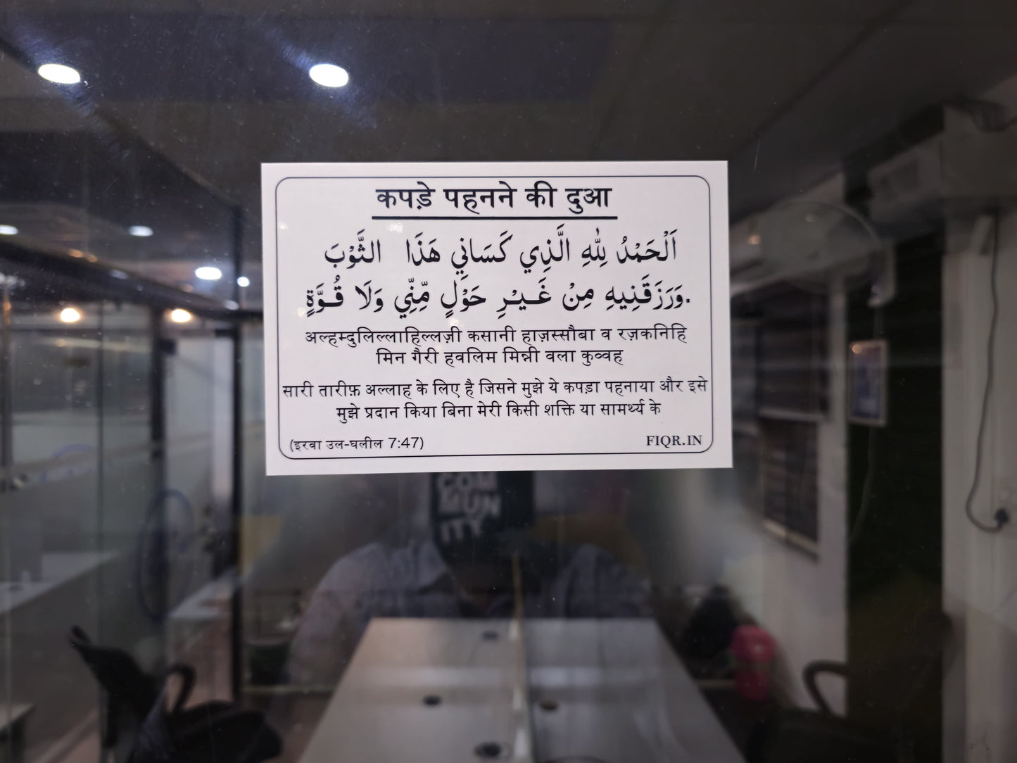 Hindi Dua Stickers (12 dua in a set)